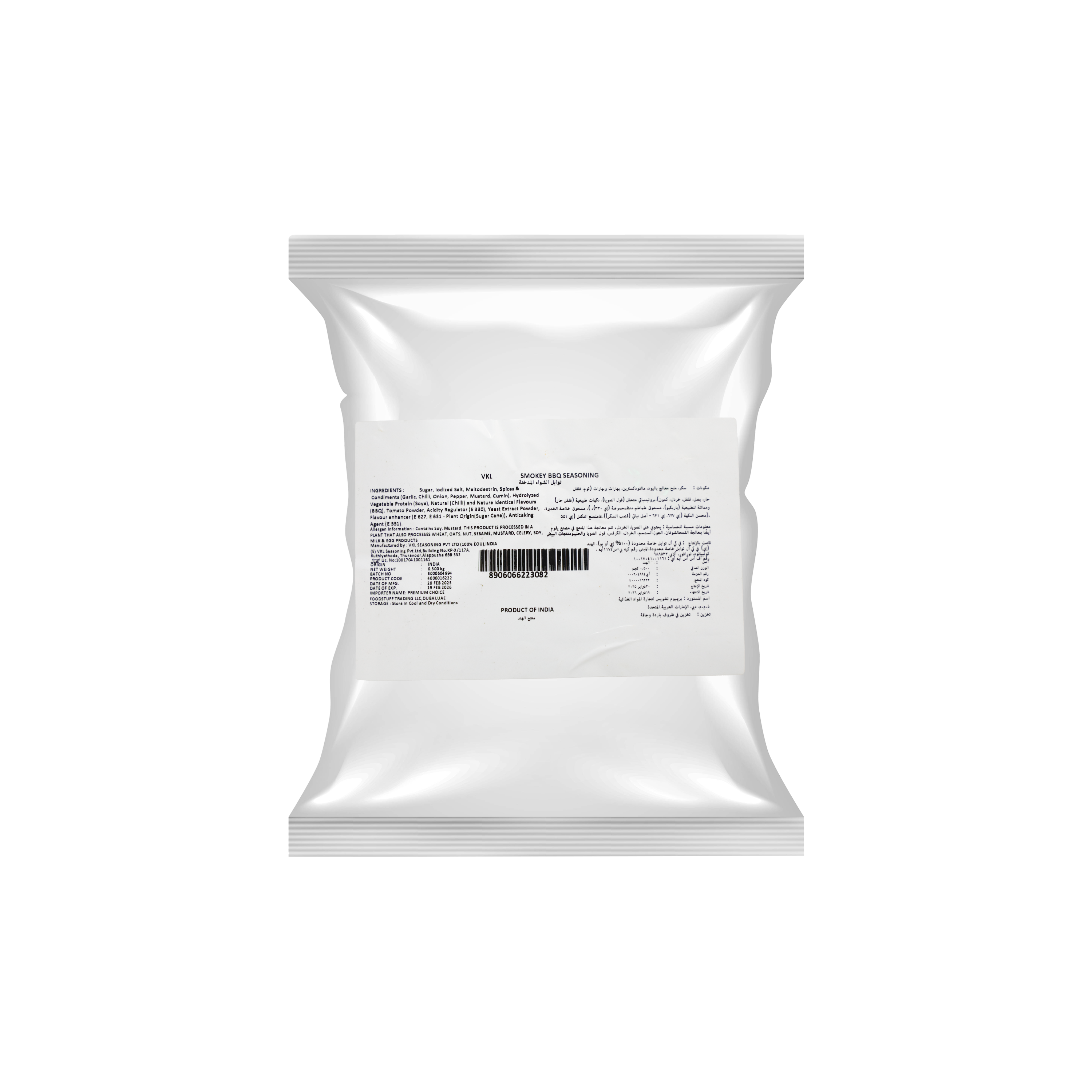 Smokey BBQ Seasoning